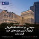 سیدنی در آستانه افتتاح یکی از بزرگ‌ترین موزه‌های خود قرار دارد