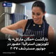 بازگشت «مگان مارکل» به تلویزیون استرالیا؛ حضور در جونیور مسترشف ۲۰۲۷