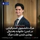 مرگ دانشجوی استرالیایی در لندن؛ خانواده به‌دنبال روشن شدن علت مرگ