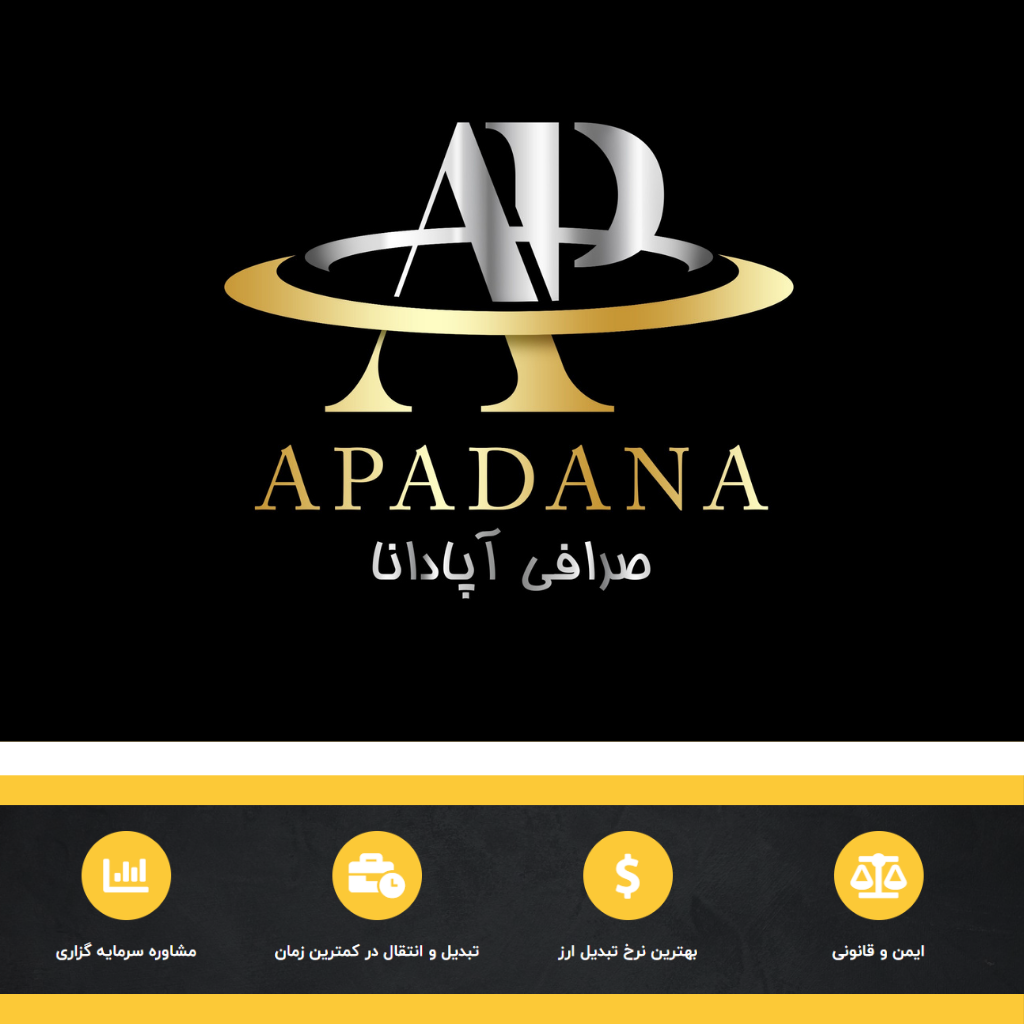 apadana exchange