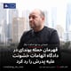 قهرمان حمله بوندای در دادگاه اتهامات خشونت علیه پدرش را رد کرد