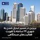 بریزبن در مسیر تبدیل شدن به شهری ۲۴ ساعته با تقویت فعالیت‌های صبحگاهی