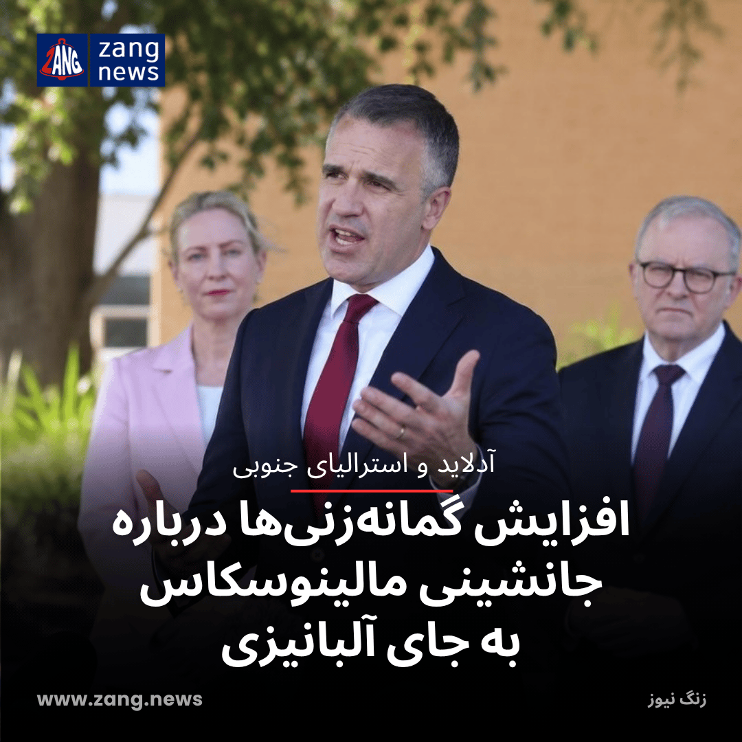 افزایش گمانه‌زنی‌ها درباره جانشینی مالینوسکاس به جای آلبانیزی