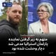 متهم به زیر گرفتن نماینده پارلمان استرالیا مدعی شد دچار وحشت شده بود