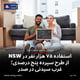 استفاده ۷۵ هزار نفر در NSW از طرح سپرده پنج درصدی؛ غرب سیدنی در صدر