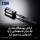 آزادی زودهنگام مادری که دختر ۱۶ماهه‌اش را با انسولین مسموم کرد
