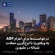 درخواست‌ها برای اعزام ADF به ویکتوریا با اوج‌گیری حملات شبانه در ملبورن