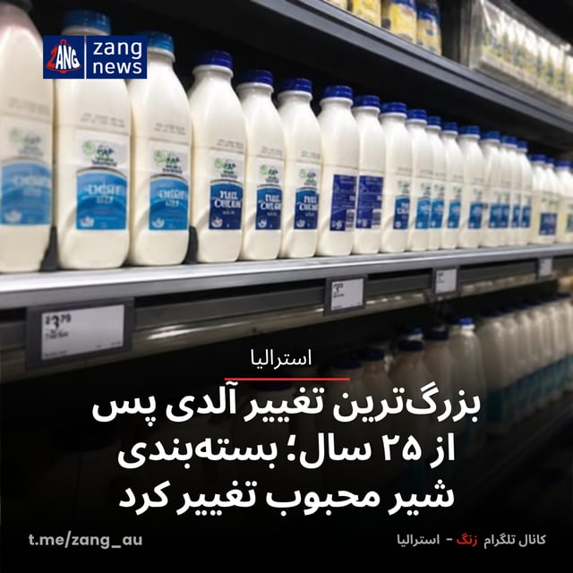 بزرگ‌ترین تغییر آلدی پس از ۲۵ سال؛ بسته‌بندی شیر محبوب تغییر کرد