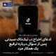 ادعای اخراج در تیک‌تاک سیدنی پس از سؤال درباره ترفیع یک همکار مرد
