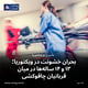 بحران خشونت در ویکتوریا؛ ۱۳ و ۱۴ ساله‌ها در میان قربانیان چاقوکشی
