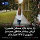 راز جدید بازار مسکن ملبورن؛ ارزش بیشتر مناطق سرسبز ملبورن تا ۲۳۷ هزار دلار