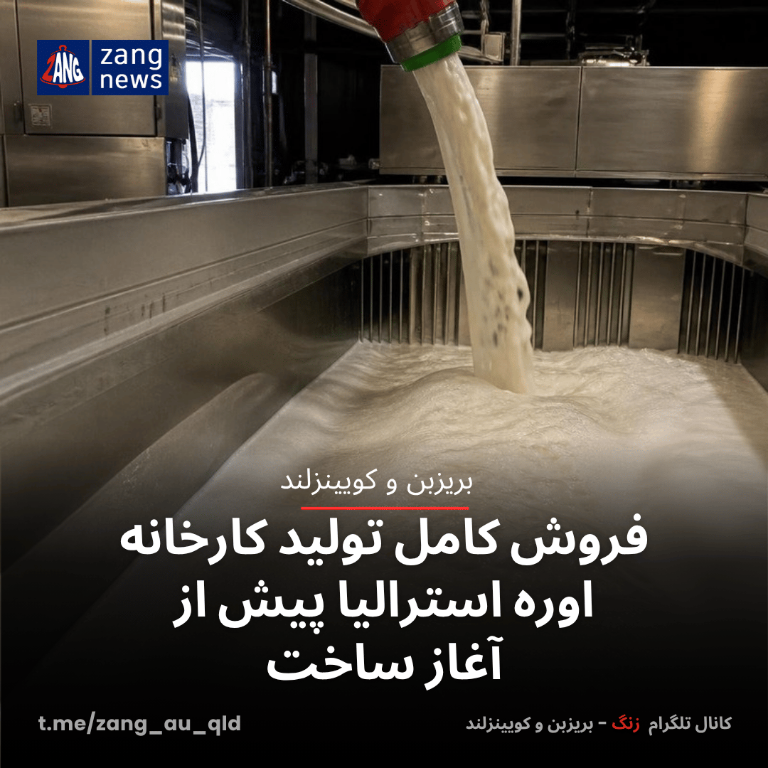 فروش کامل تولید کارخانه اوره استرالیا پیش از آغاز ساخت