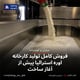 فروش کامل تولید کارخانه اوره استرالیا پیش از آغاز ساخت