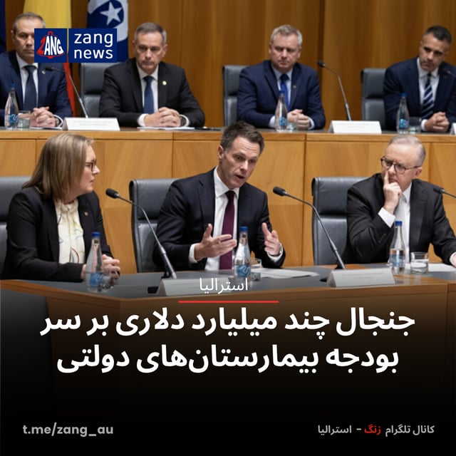 جنجال چند میلیارد دلاری بر سر بودجه بیمارستان‌های دولتی