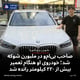 صاحب بی‌ام‌و در ملبورن شوکه شد؛ خودروی او هنگام تعمیر بیش از ۲۲۰ کیلومتر رانده شد