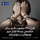 طرح ۲۲۵ میلیون دلاری برای شکستن چرخه تکرار جرم نوجوانان در کوئینزلند