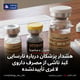 هشدار پزشکان درباره نارسایی کبد ناشی از مصرف داروی لاغری تأییدنشده