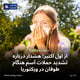 از اول اکتبر؛ هشدار درباره تشدید حملات آسم هنگام طوفان در ویکتوریا