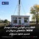 انقلاب در قوانین ساخت‌وساز NSW؛ خانه‌های مدولار در مسیر مجوز سریع‌تر