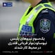 یک‌سوم نیروهای پلیس نیوساوت‌ولز قربانی قلدری در محیط کار شدند