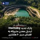 پارک جدید Hornsby؛ تبدیل معدن متروکه به فضای سبز ۶۰ هکتاری