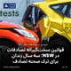 قوانین سخت‌گیرانه‌ تصادفات در NSW؛ سه سال زندان برای ترک صحنه تصادف