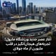 آغاز عصر جدید ورزشگاه مارول؛ تجربه‌های هیجان‌انگیز در قلب ملبورن از ماه جولای