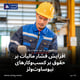 افزایش فشار مالیات بر حقوق بر کسب‌وکارهای نیوساوت‌ولز
