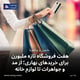 هفت فروشگاه تازه ملبورن برای خریدهای بهاری؛ از مد و جواهرات تا لوازم خانه