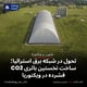 تحول تازه در شبکه برق استرالیا؛ ساخت نخستین باتری CO2 فشرده در ویکتوریا