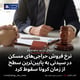 نرخ فروش حراجی‌های مسکن در سیدنی به پایین‌ترین سطح از زمان کرونا سقوط کرد