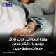 وعده انتخاباتی حزب کارگر ویکتوریا؛ رایگان‌ کردن خدمات سقط جنین