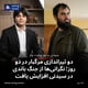 دو تیراندازی مرگبار در دو روز؛ نگرانی‌ها از جنگ باندی در سیدنی افزایش یافت
