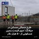 طرح جنجالی مسکن در جیلانگ؛ عبور قیمت زمین مسکونی از ۵۰۰ هزار دلار