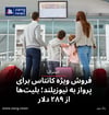 فروش ویژه کانتاس برای پرواز به نیوزیلند؛ بلیت‌ها از ۲۸۹ دلار