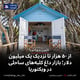 از ۵۰ هزار تا نزدیک یک میلیون دلار؛ بازار داغ کلبه‌های ساحلی در ویکتوریا