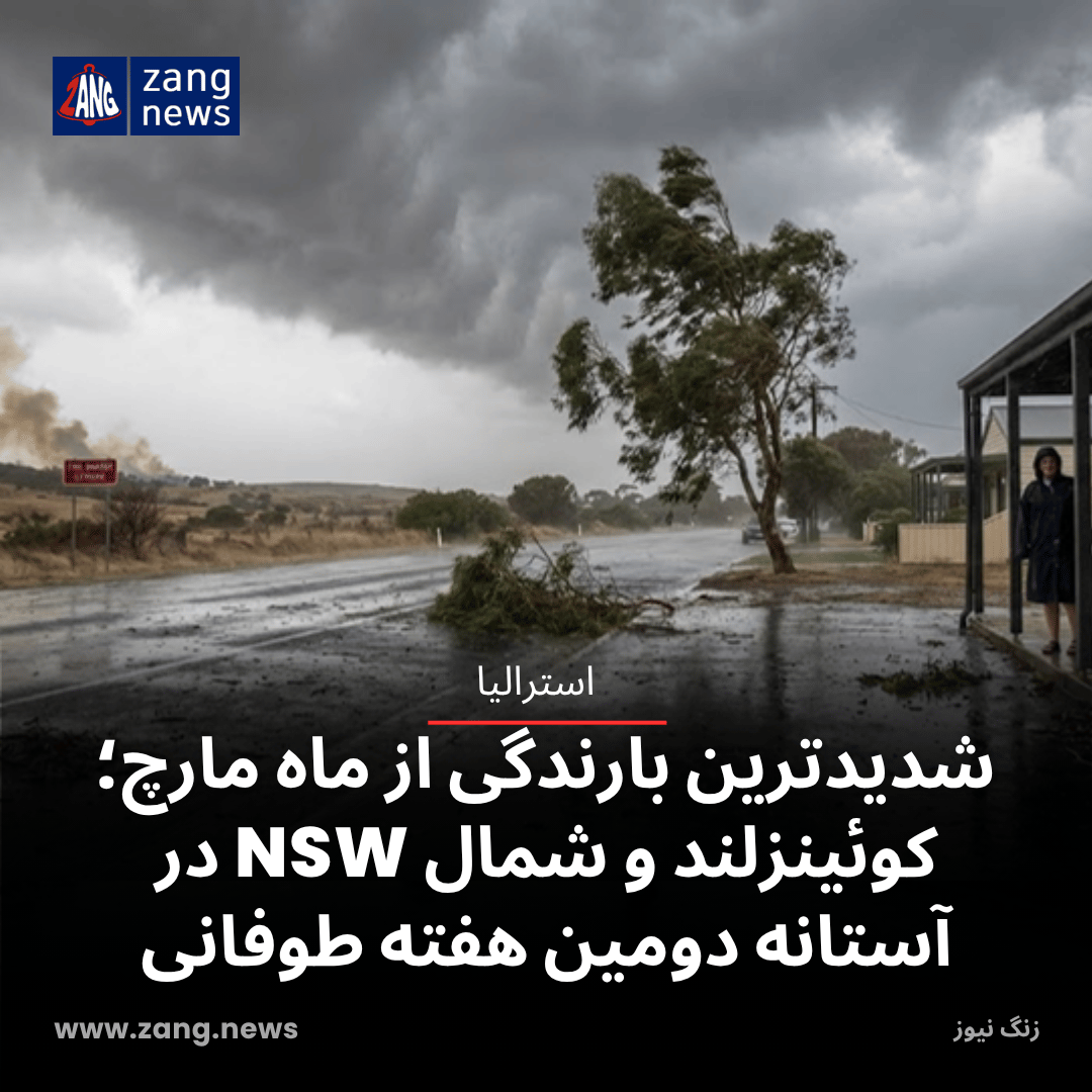 شدیدترین بارندگی از ماه مارچ؛ کوئینزلند و شمال NSW در آستانه دومین هفته طوفانی