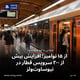 از ۱۵ نوامبر؛ افزایش بیش از ۲۰۰ سرویس قطار در نیوساوت‌ولز