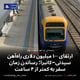 ارتقای ۱۰۰ میلیون دلاری راه‌آهن سیدنی–کانبرا؛ رساندن زمان سفر به کمتر از ۴ ساعت