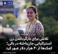 تلاش برای بازگرداندن زن استرالیایی جان‌باخته در بالی؛ کمک‌ها از ۴۰ هزار دلار عبور کرد