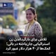تلاش برای بازگرداندن زن استرالیایی جان‌باخته در بالی؛ کمک‌ها از ۴۰ هزار دلار عبور کرد