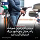 بریزبن گران‌ترین سوخت را در میان پنج شهر بزرگ استرالیا ثبت کرد