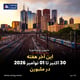 این آخر هفته 30 اکتبر تا 01 نوامبر 2026 در ملبورن