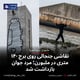 نقاشی جنجالی روی برج ۱۴۰ متری در ملبورن؛ مرد جوان بازداشت شد