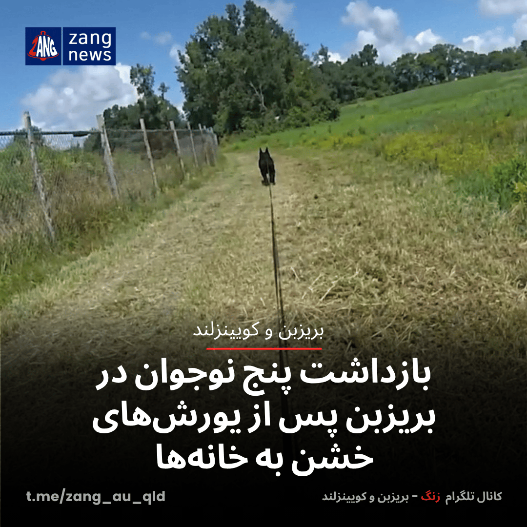 بازداشت پنج نوجوان در بریزبن پس از یورش‌های خشن به خانه‌ها