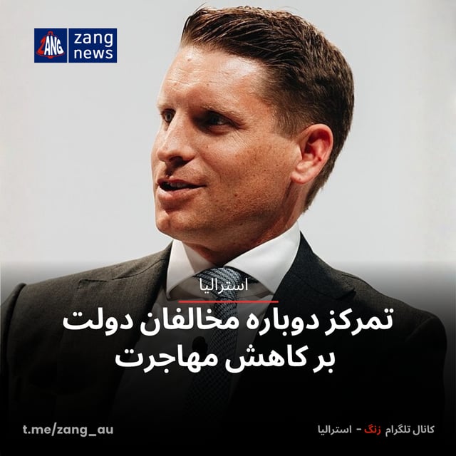 تمرکز دوباره مخالفان دولت بر کاهش مهاجرت
