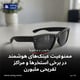 ممنوعیت عینک‌های هوشمند در برخی استخرها و مراکز تفریحی ملبورن