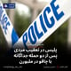 پلیس در تعقیب مردی پس از دو حمله جداگانه با چاقو در ملبورن