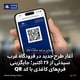 آغاز طرح جدید در فرودگاه غرب سیدنی از ۲۶ اکتبر؛ جایگزینی فرم‌های کاغذی با کد QR