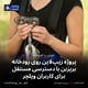 زیپ‌لاین روی رودخانه بریزبن با دسترسی مستقل برای کاربران ویلچر